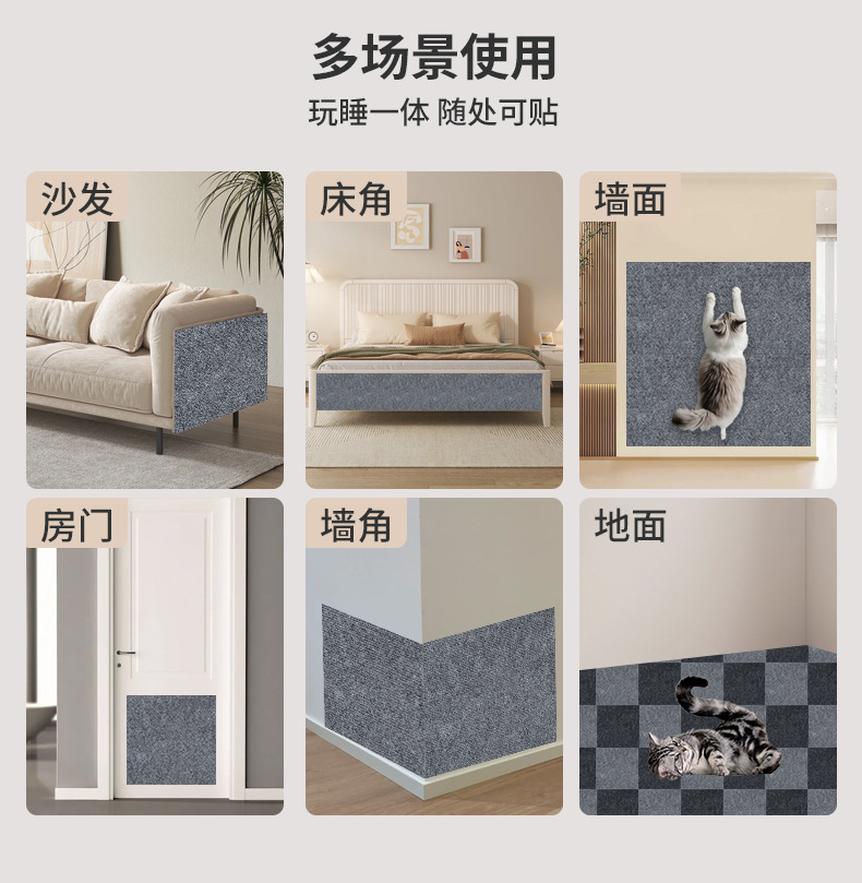 猫抓垫_04