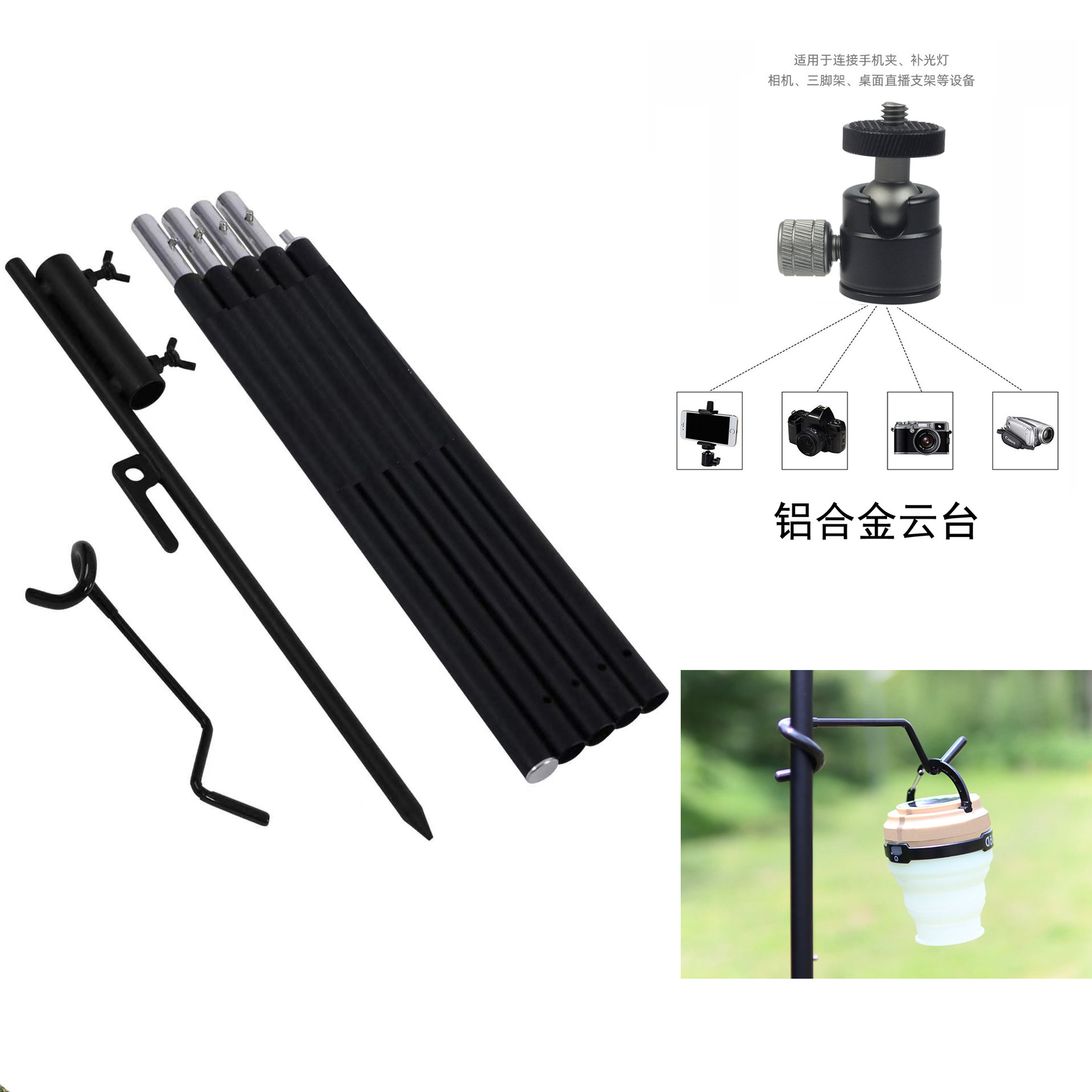 灯架3 带云台 拷贝