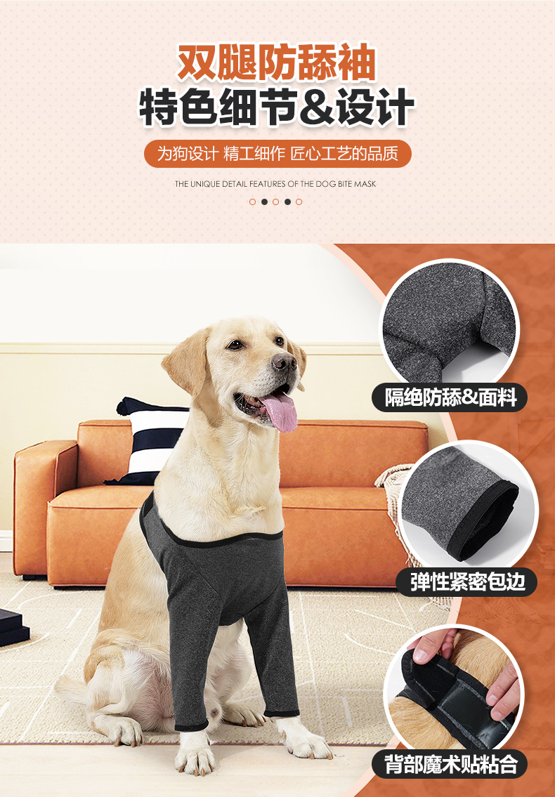 犬用防舔袖_03.jpg