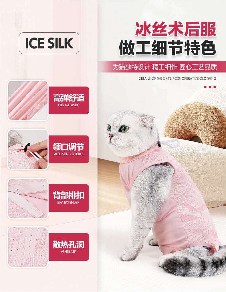 冰丝猫术后服_02.jpg