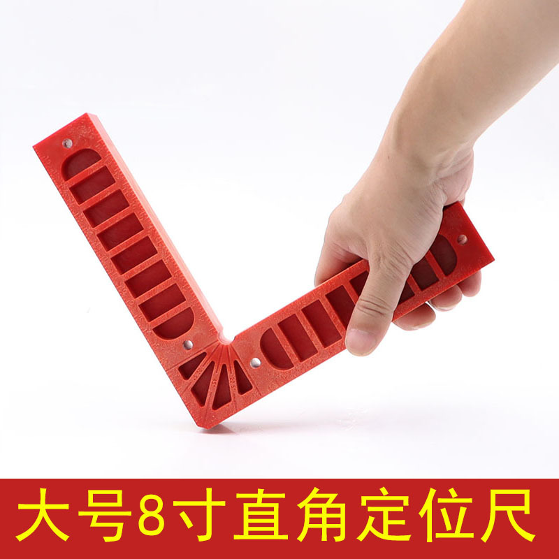 D－8寸直角定位尺主图－1.jpg