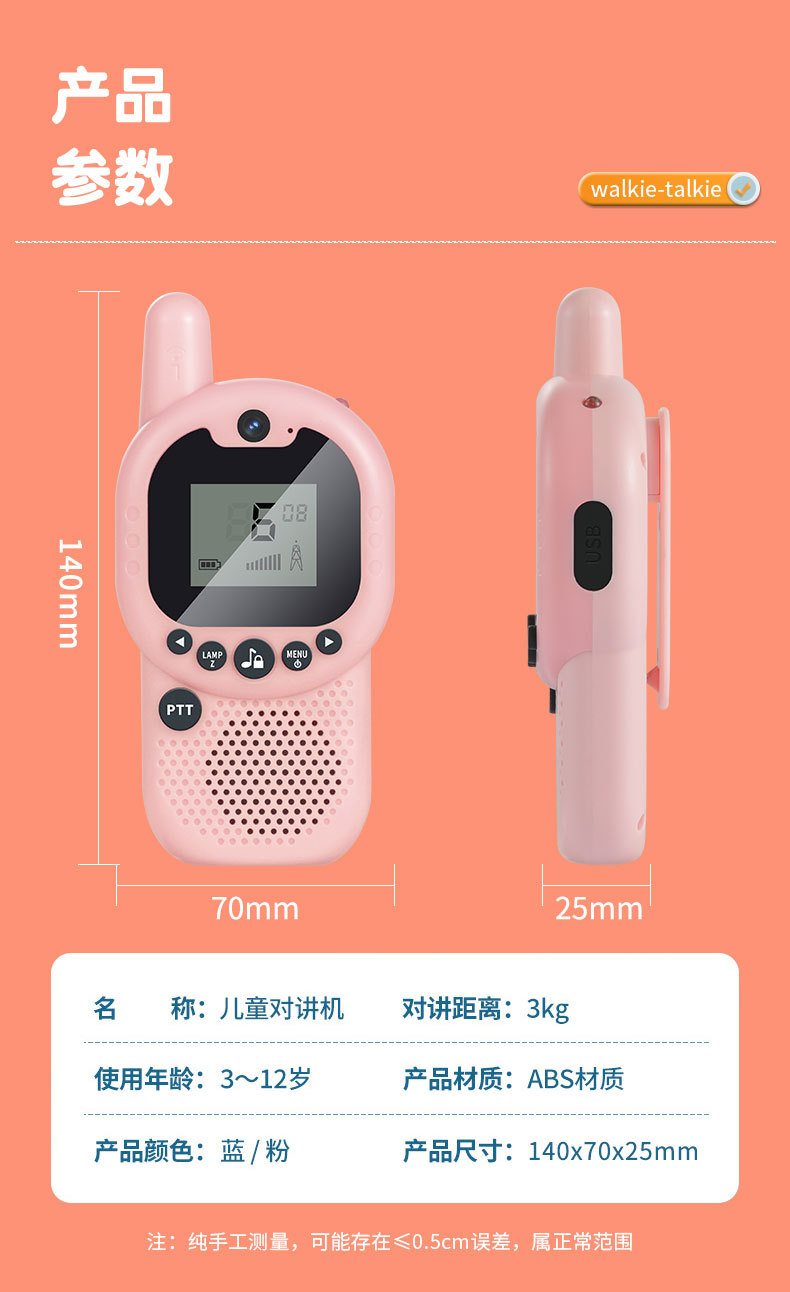 对讲机详情_11.jpg