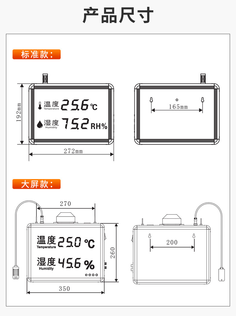 温湿度显示屏详情-2022_17.jpg