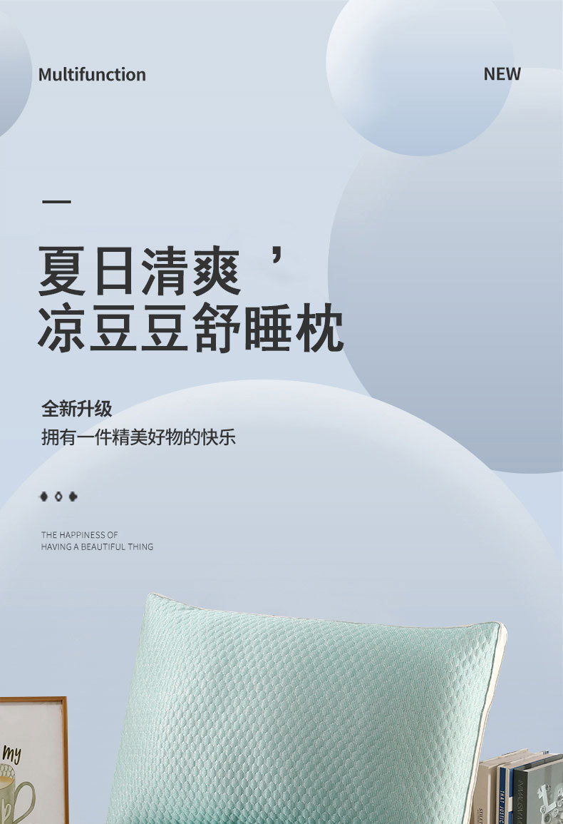 凉豆豆舒睡枕_01.jpg