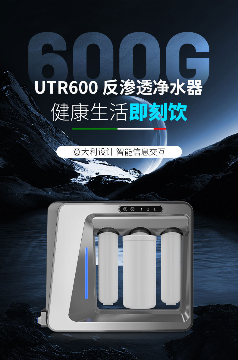 UTR600C--详情页_01.jpg