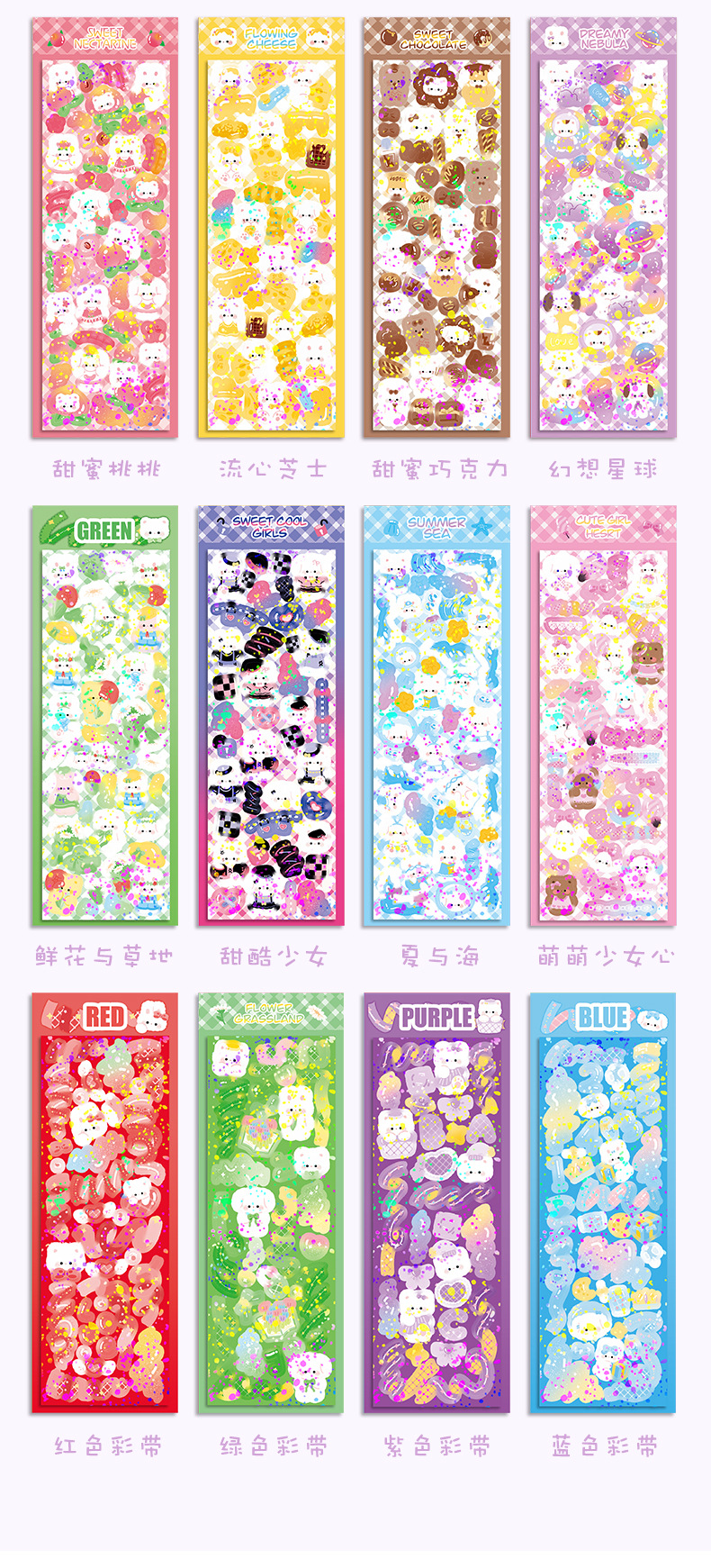 咕卡PVC小贴纸_05