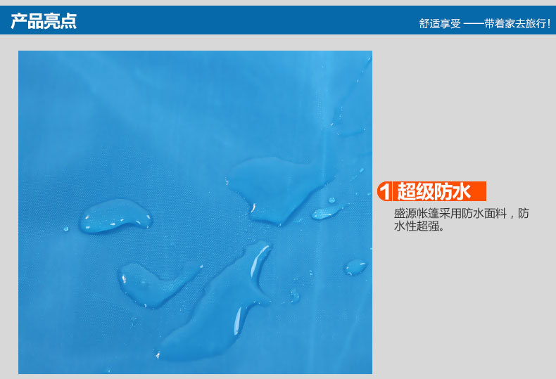 SY-007帐篷描述_31.jpg