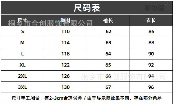 HC1658尺码表.JPG