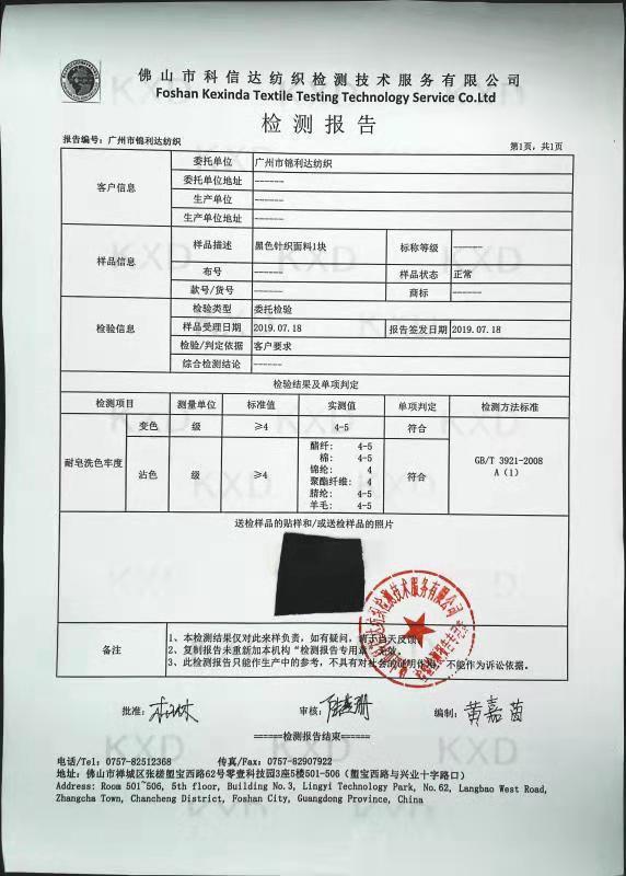 微信图片_20200825121726