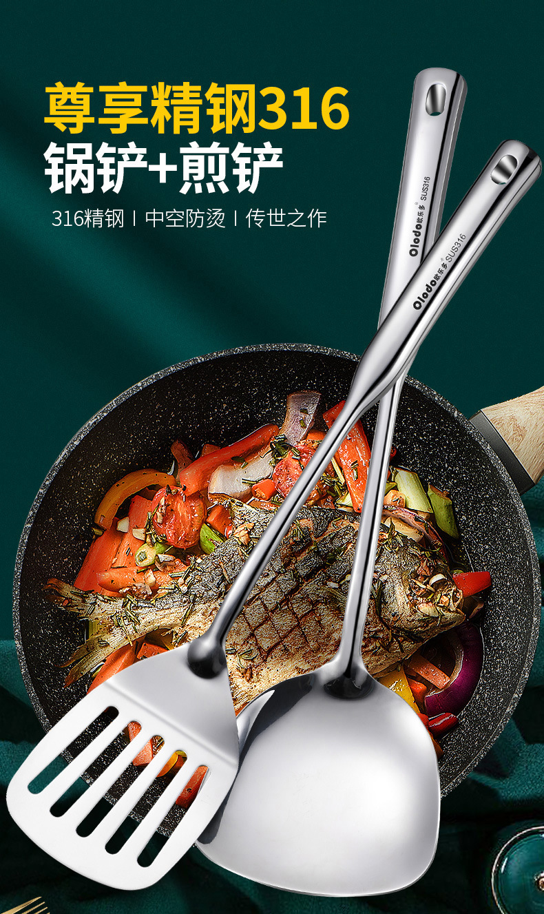 316煎铲 锅铲_01.jpg