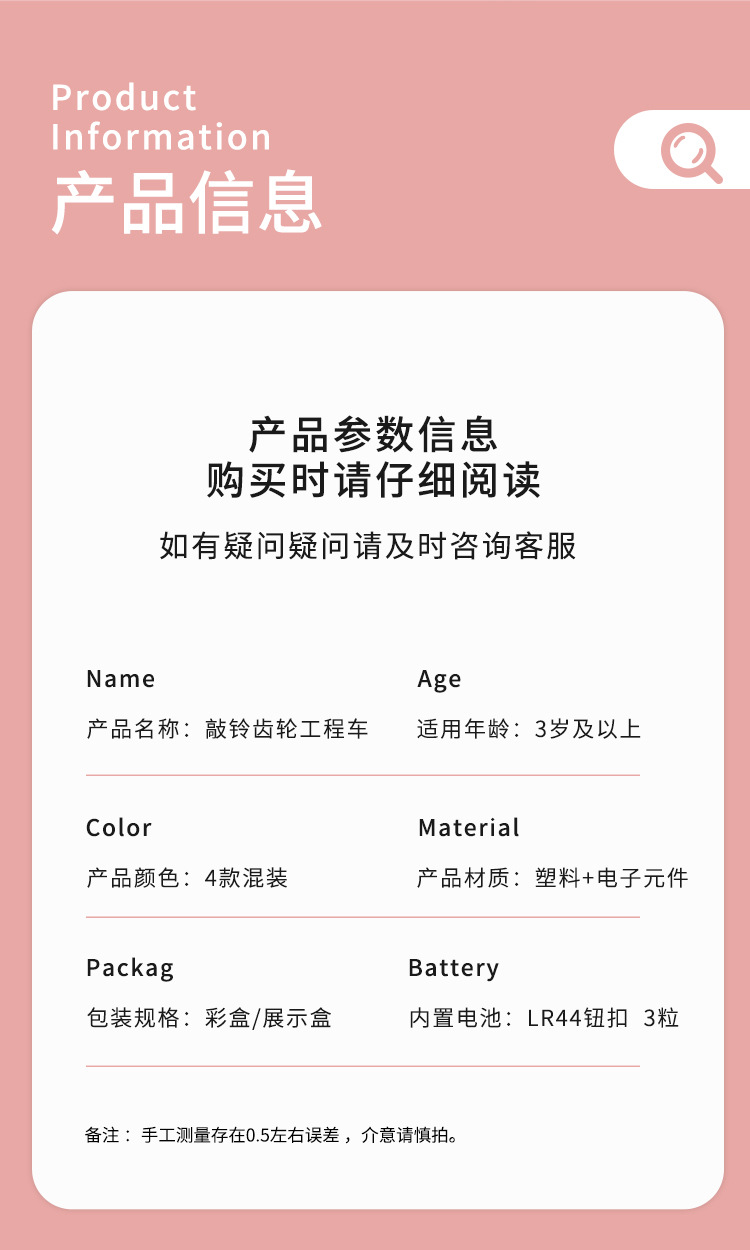 敲铃工程车01_05