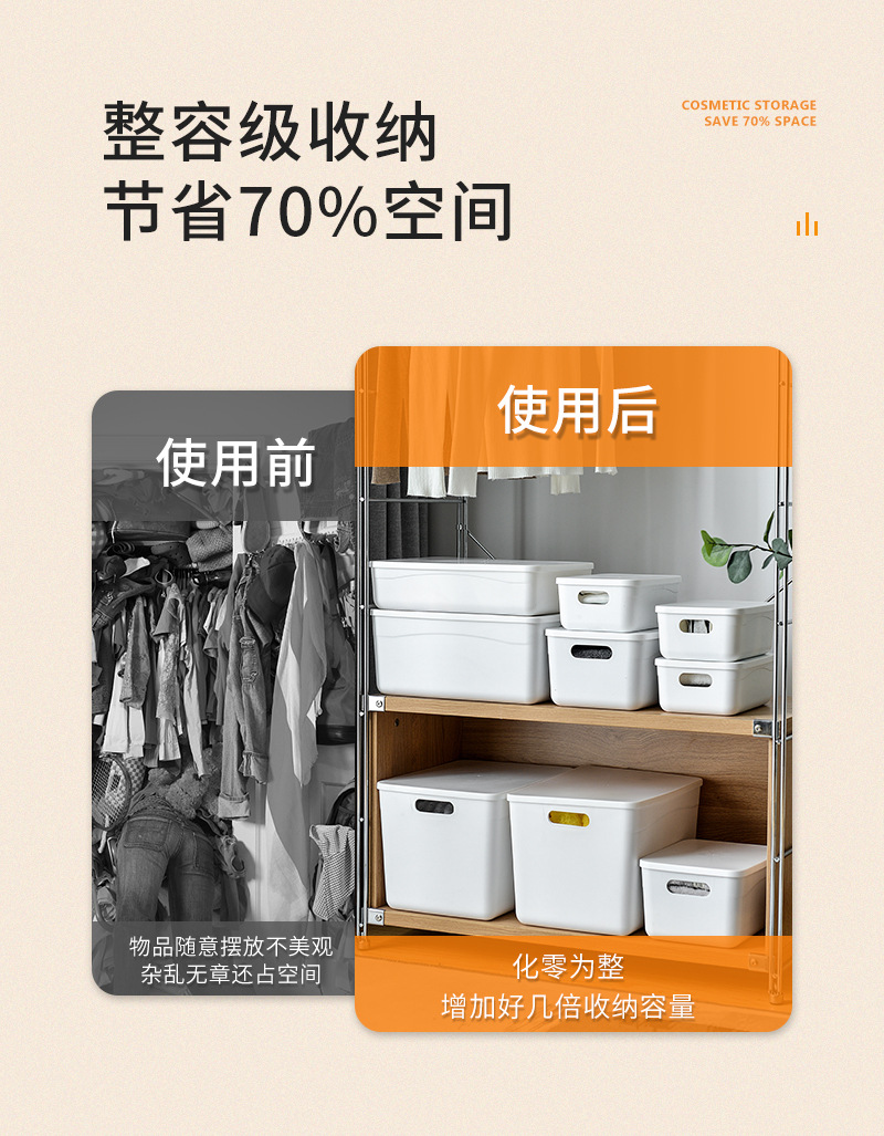 收纳箱_03