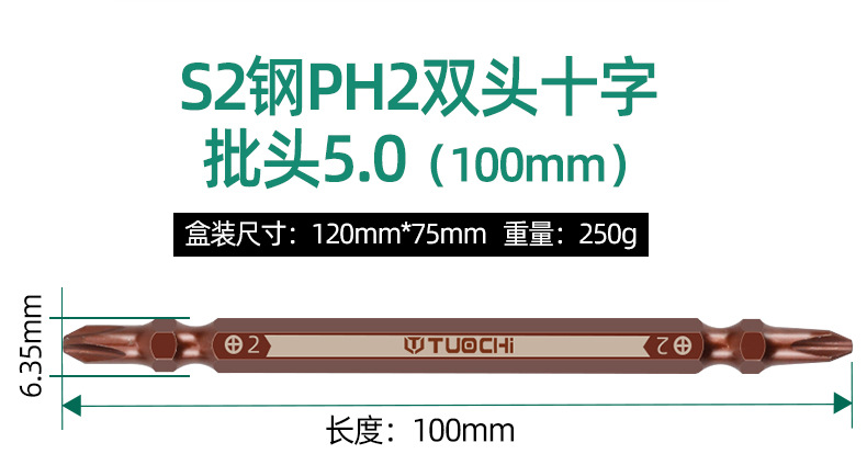 十字批头_11.jpg