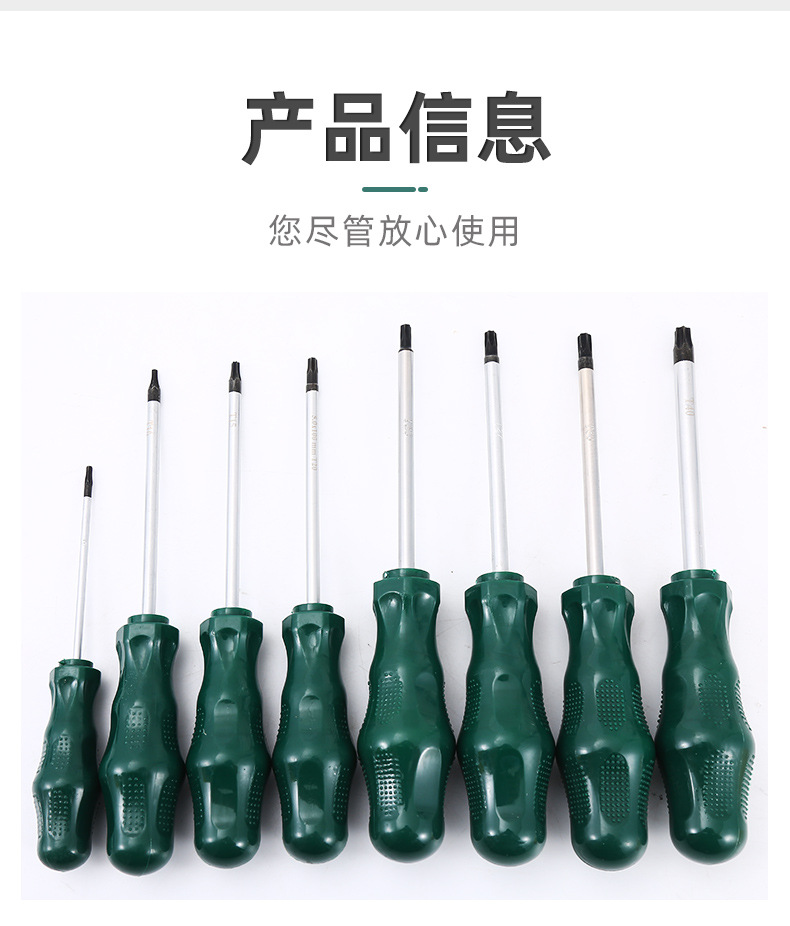 5-螺丝刀_16.jpg