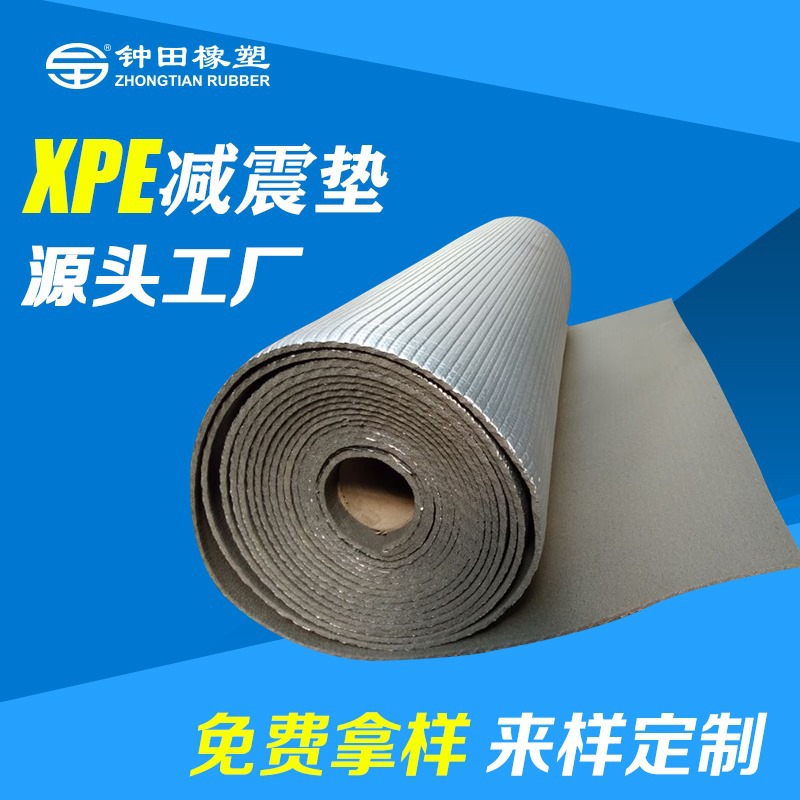 XPE铝箔
