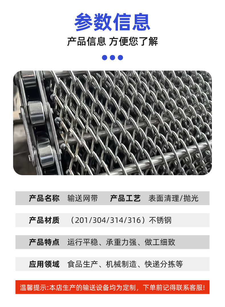 输送网带详情_7.jpg