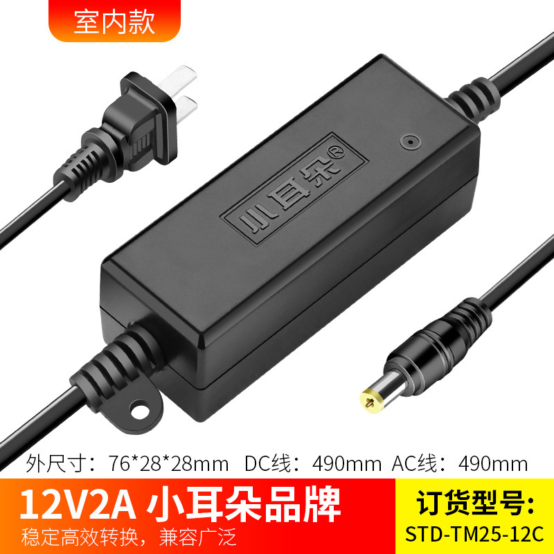 SKU-01-小耳朵电源STD-TM25-12C