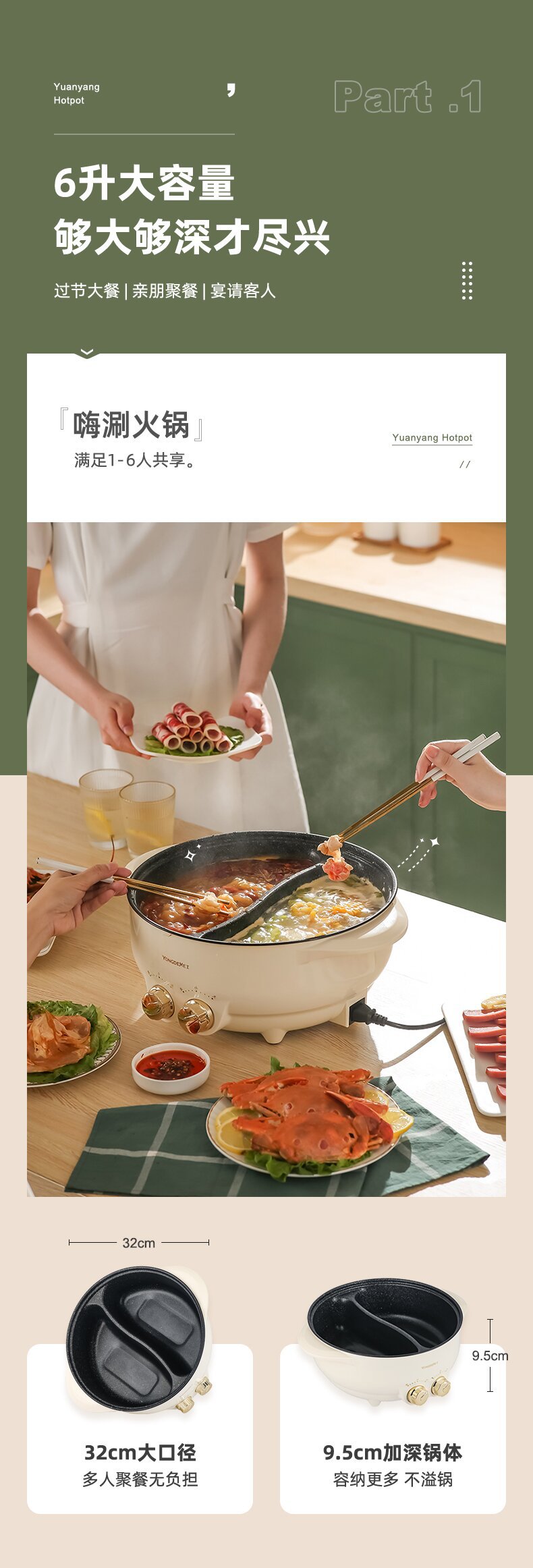 鸳鸯火锅-详情_05_proc