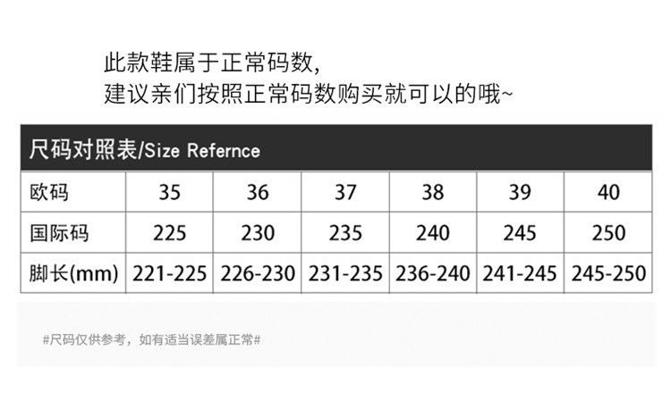 厚底尺寸