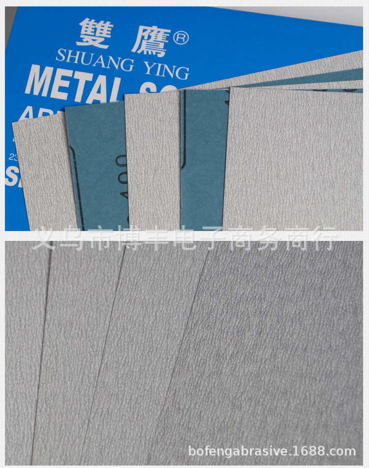 双鹰砂纸详情_11.jpg
