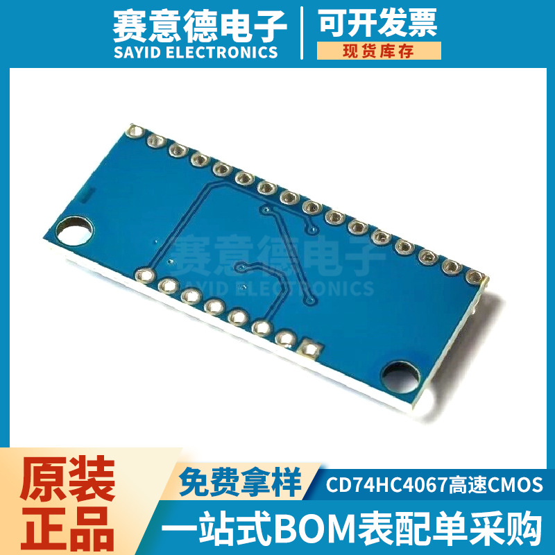 CD74HC4067高速CMOS-19-2.jpg