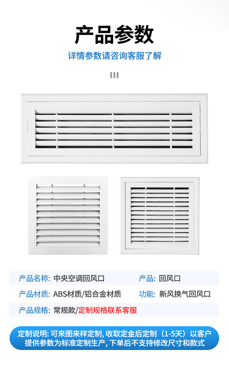 回风口详情页_06