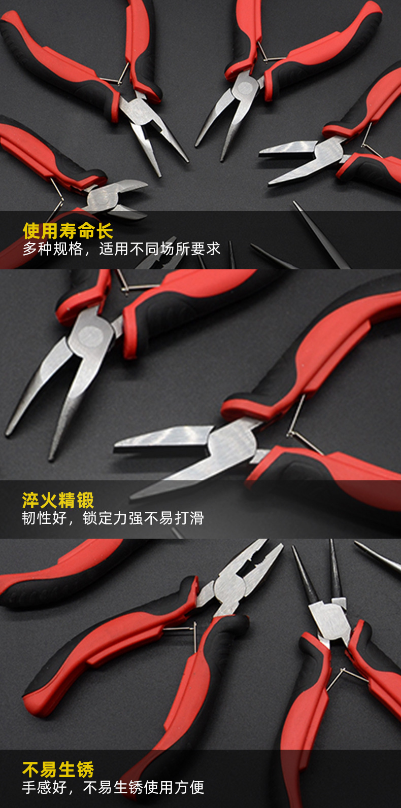 雷宇工具钳子详情页_07