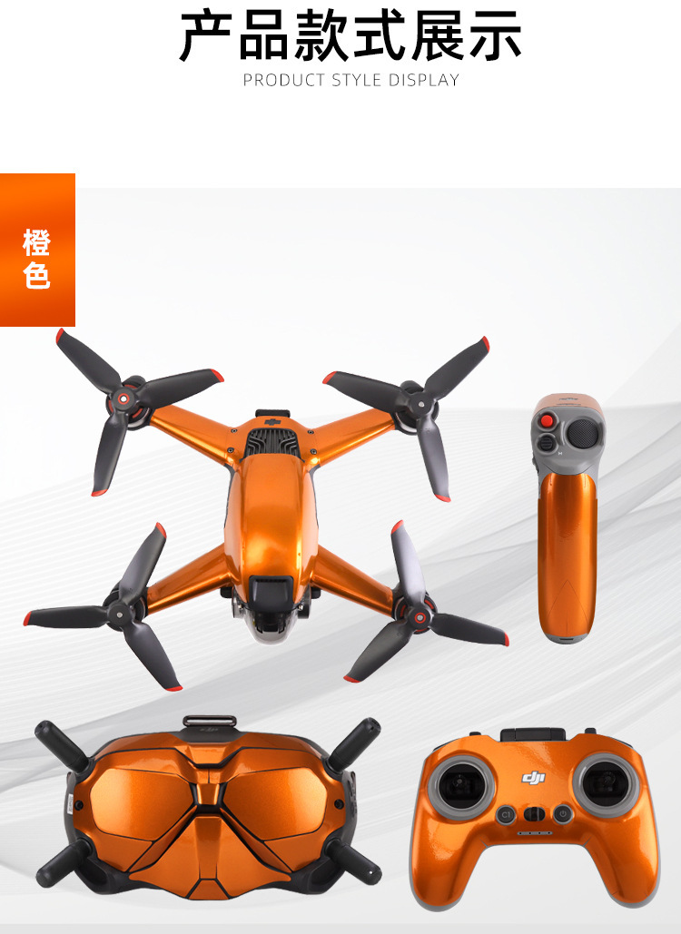 FPV穿越机荧光贴纸_11