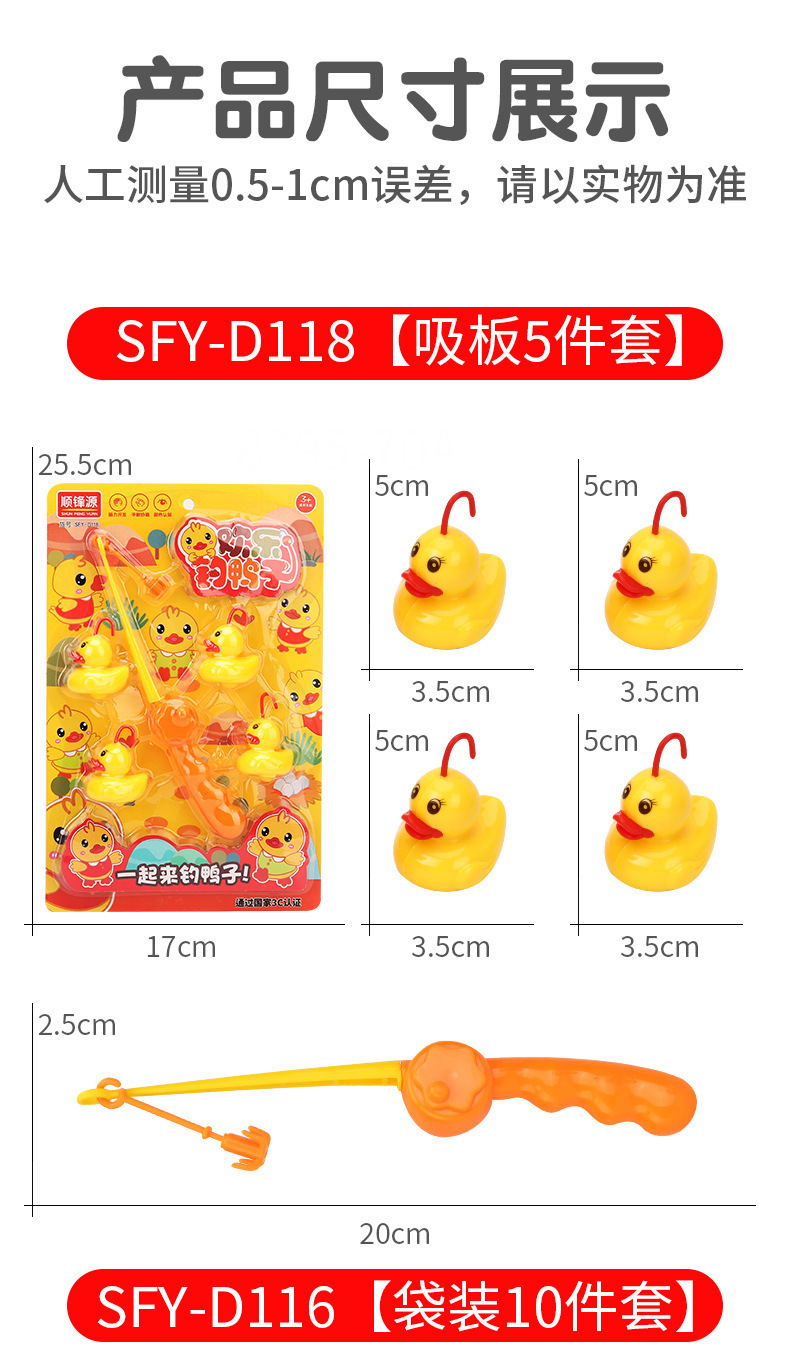 复制_新品 儿童钓鸭套装玩具男女宝宝动脑洗澡戏.jpg