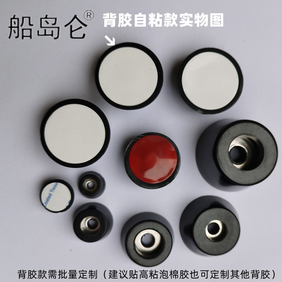 背胶款锥形橡胶脚垫