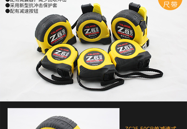 田岛-Z系列卷尺-祥情_06.jpg