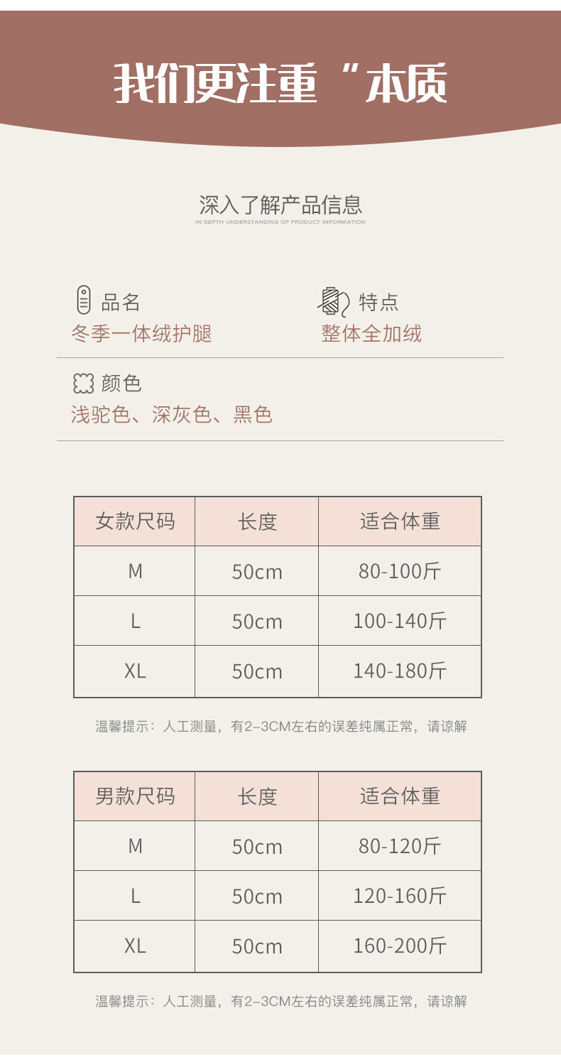 一体绒护腿-详情_08.jpg