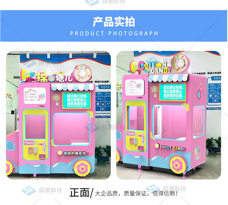 扬漫730棉花糖机详情_19.jpg