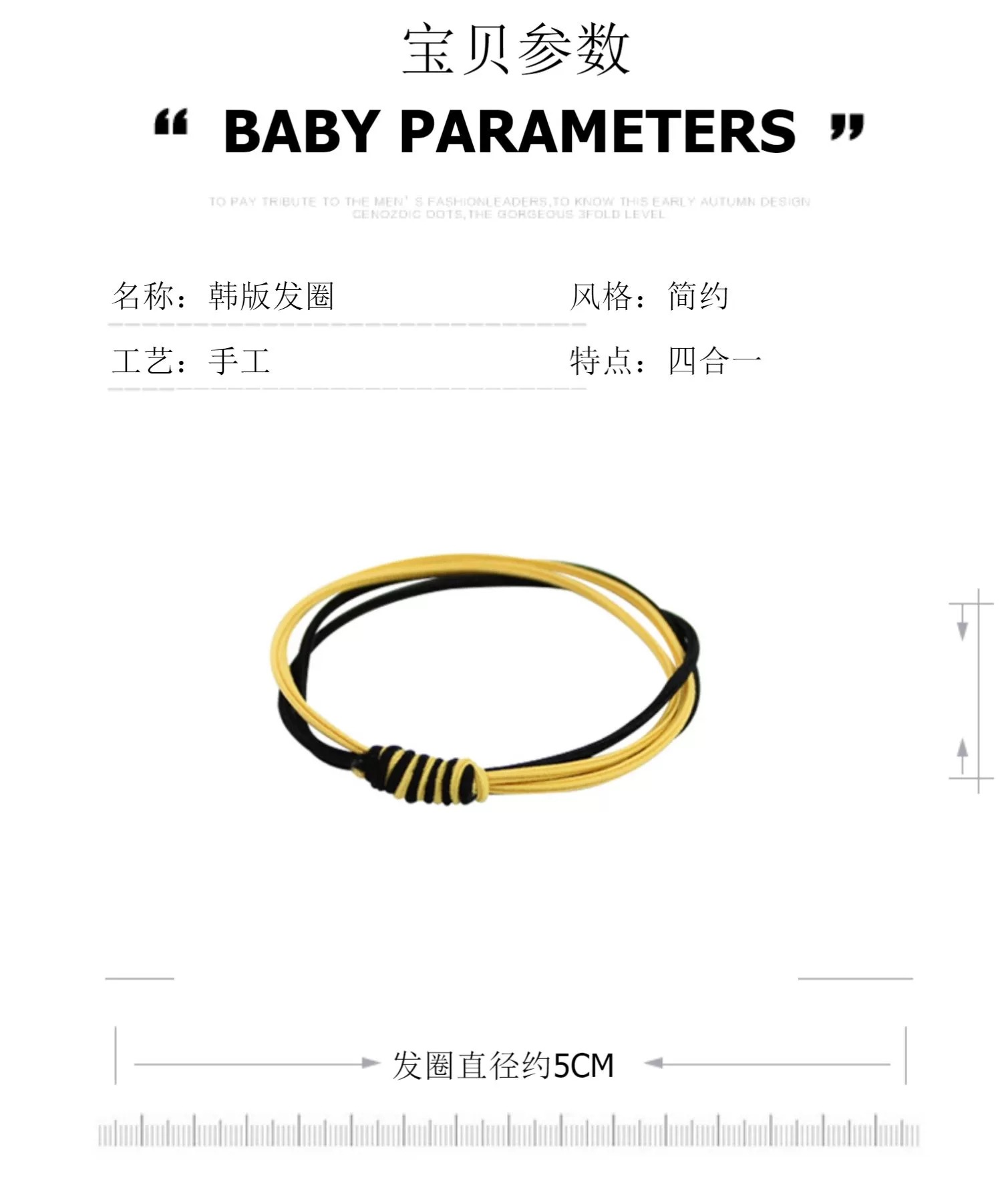 多股头绳