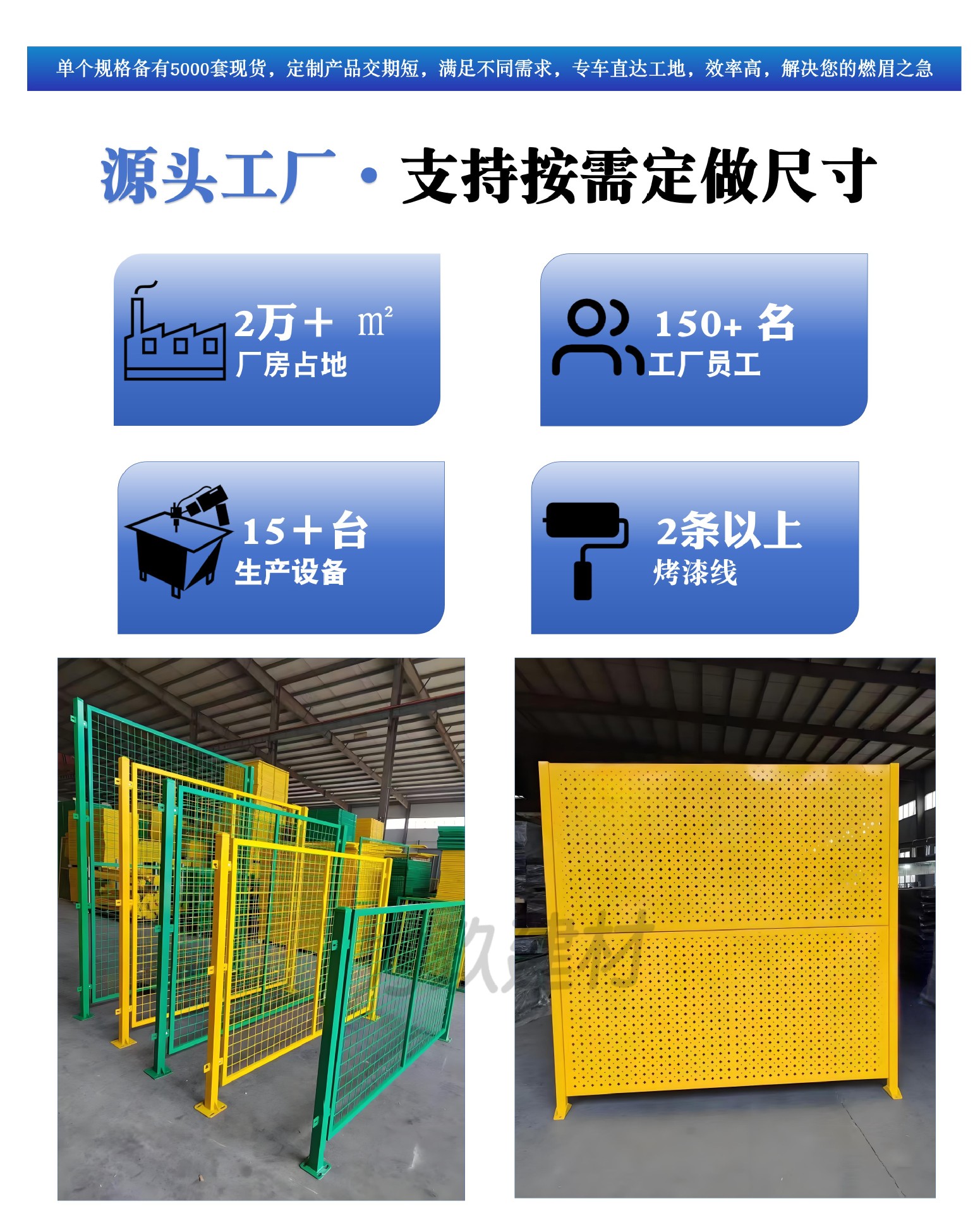 车间隔离护栏详情页