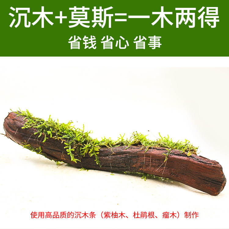 莫斯沉木条详情页 (3).jpg