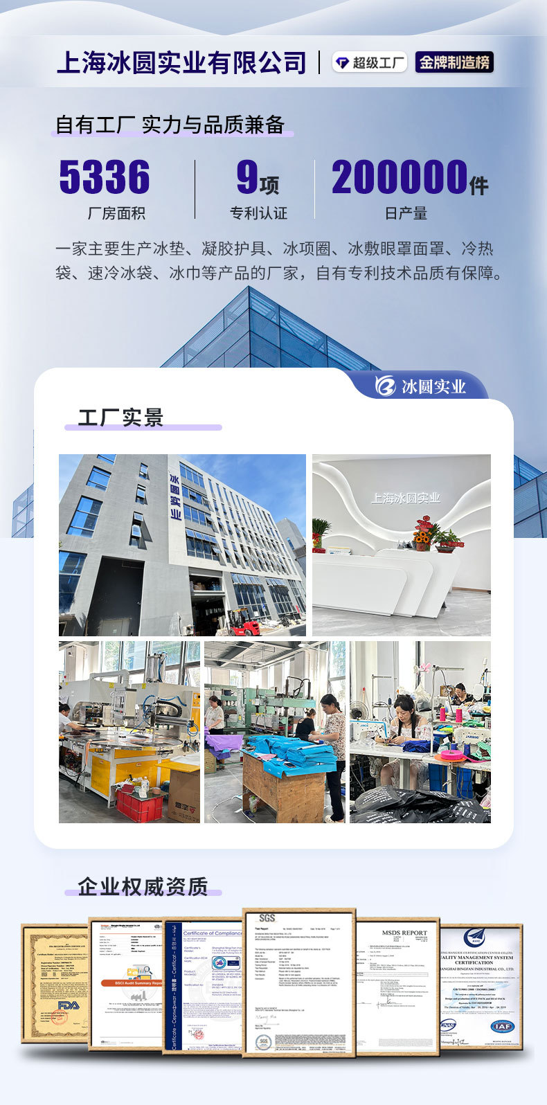 冰圆01店详情页首