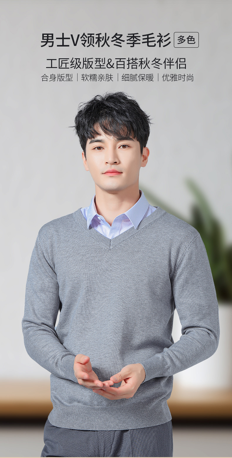 V领羊毛衫_01.jpg