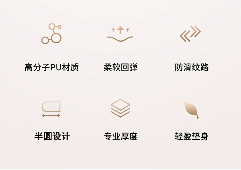 瑜伽垫