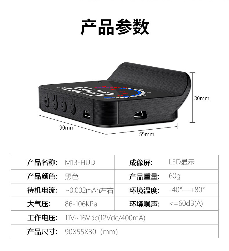 抬头显示器