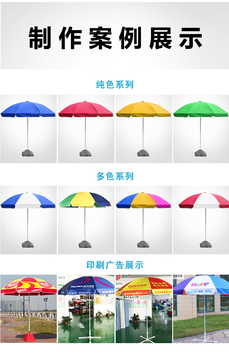 竖条纹-太阳伞_20