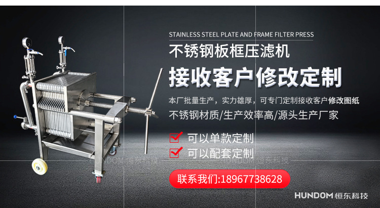 不锈钢板框压滤机详情页_02.jpg