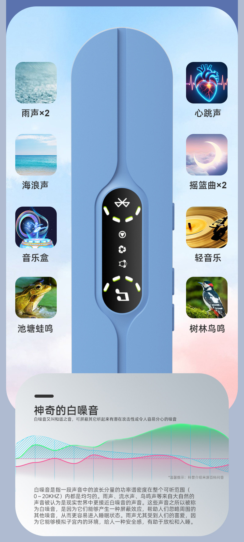 白噪音骨传导音乐盒详情-中-新_07.jpg