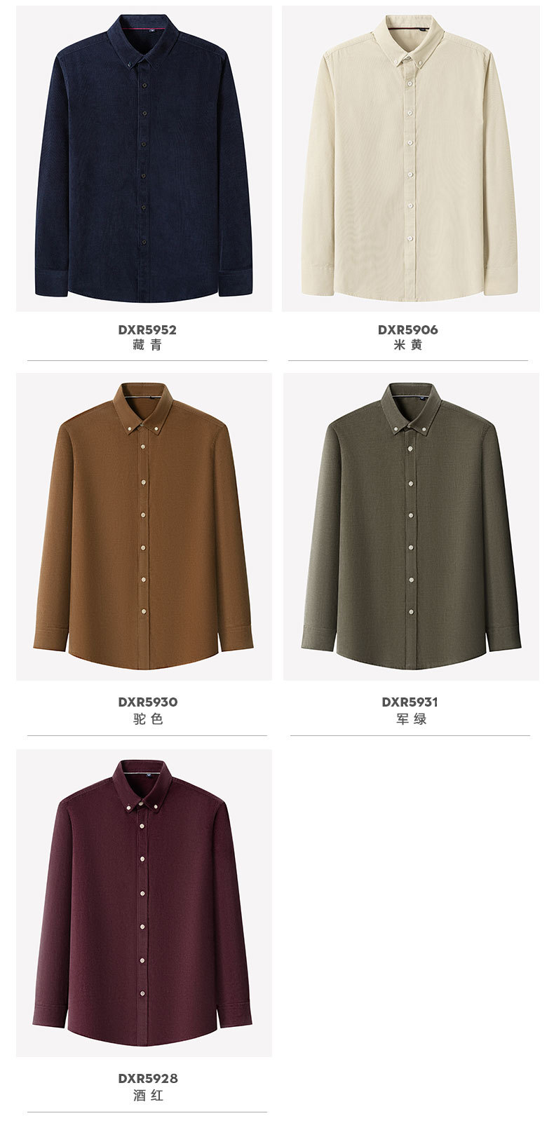 DXR5902灯芯绒详情卡其_11_02