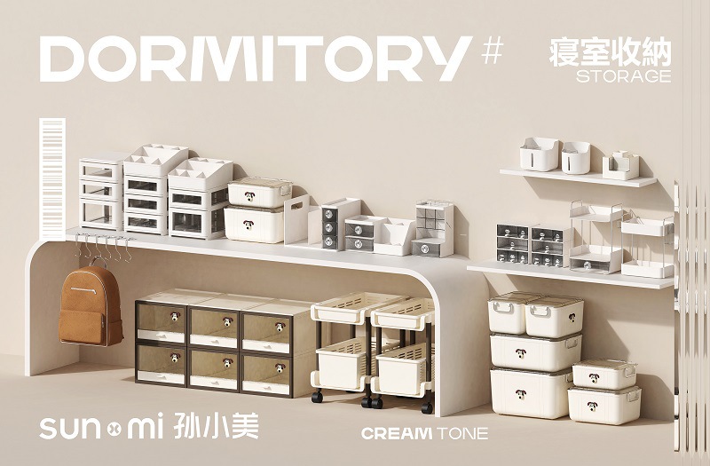 场景 - 寝室收纳