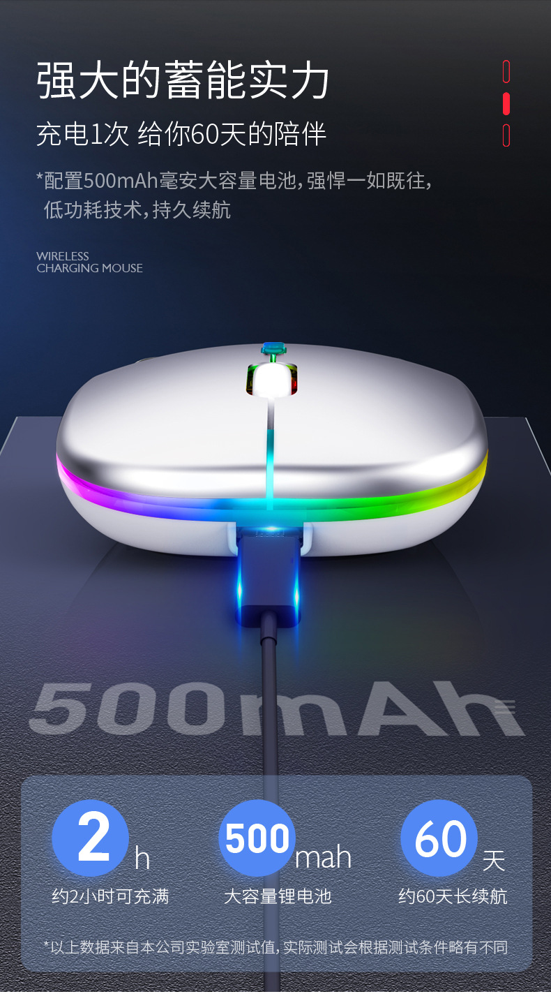 双模无线发光充电鼠标最终版本_15