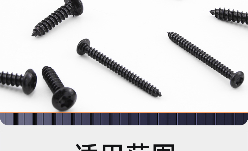 304不锈钢镀黑锌圆头梅花自攻螺丝_03_20.jpg