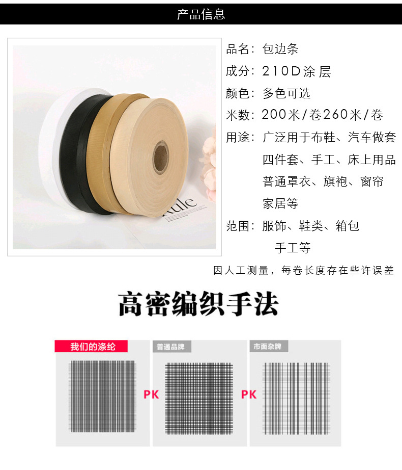 包边条详情改_06.jpg