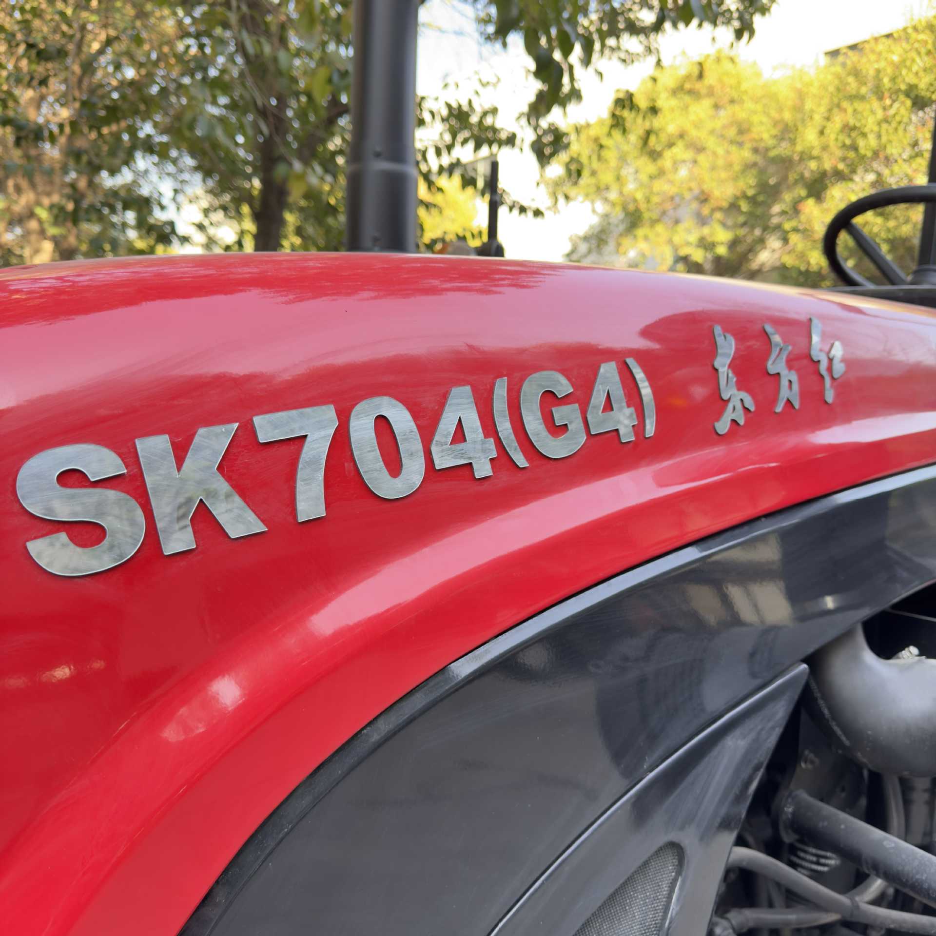 东方红SK704