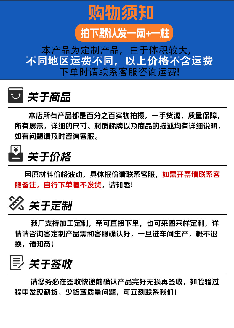 黄金护栏详情页_12